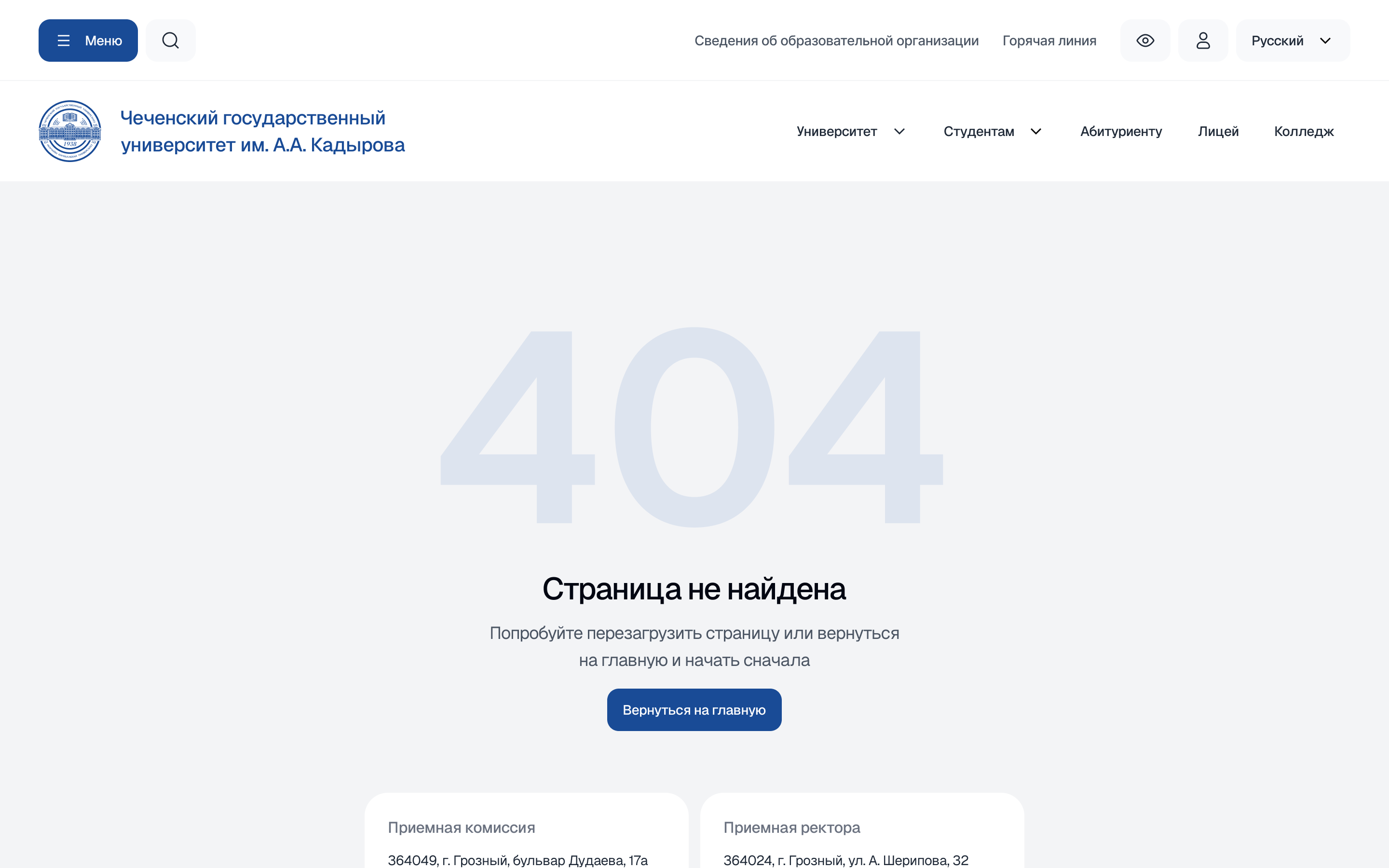 Страница 404