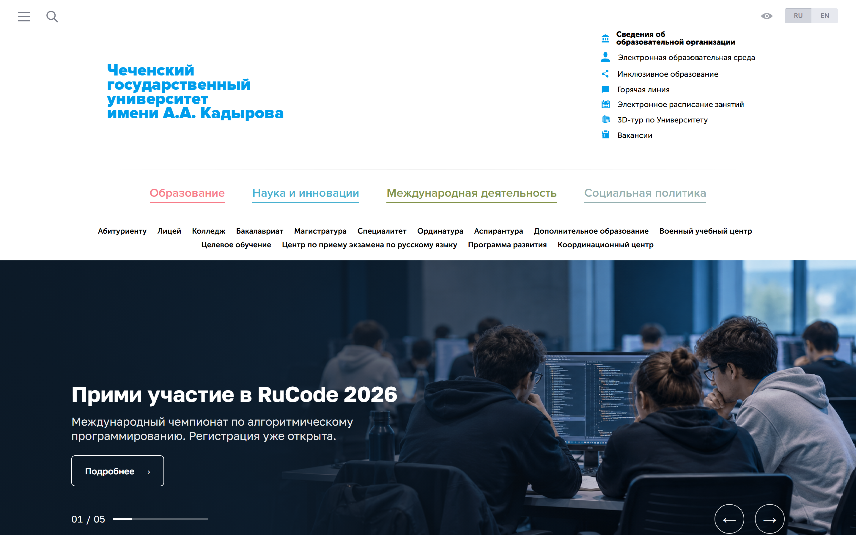 Главная на chesu.ru