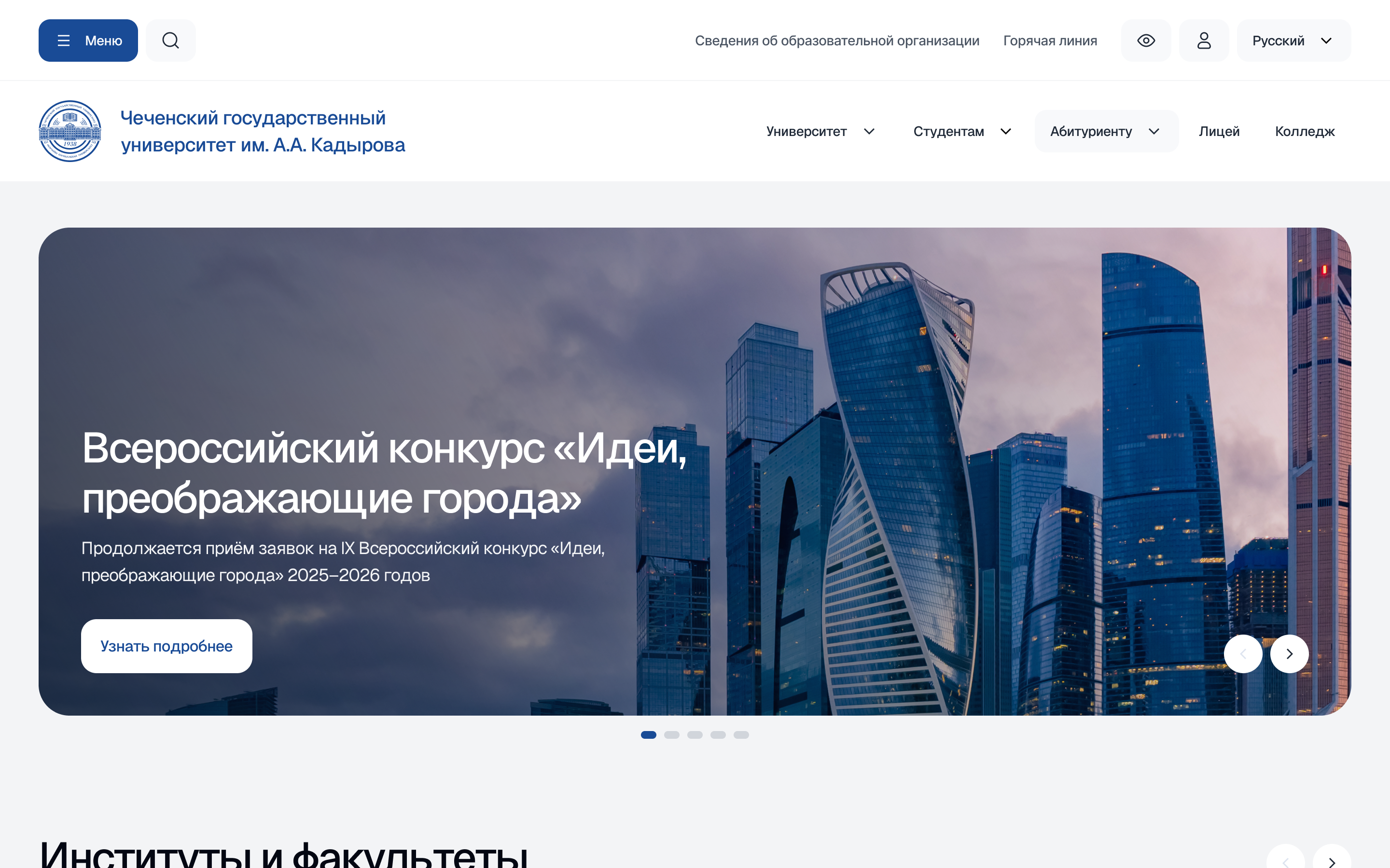 Главная