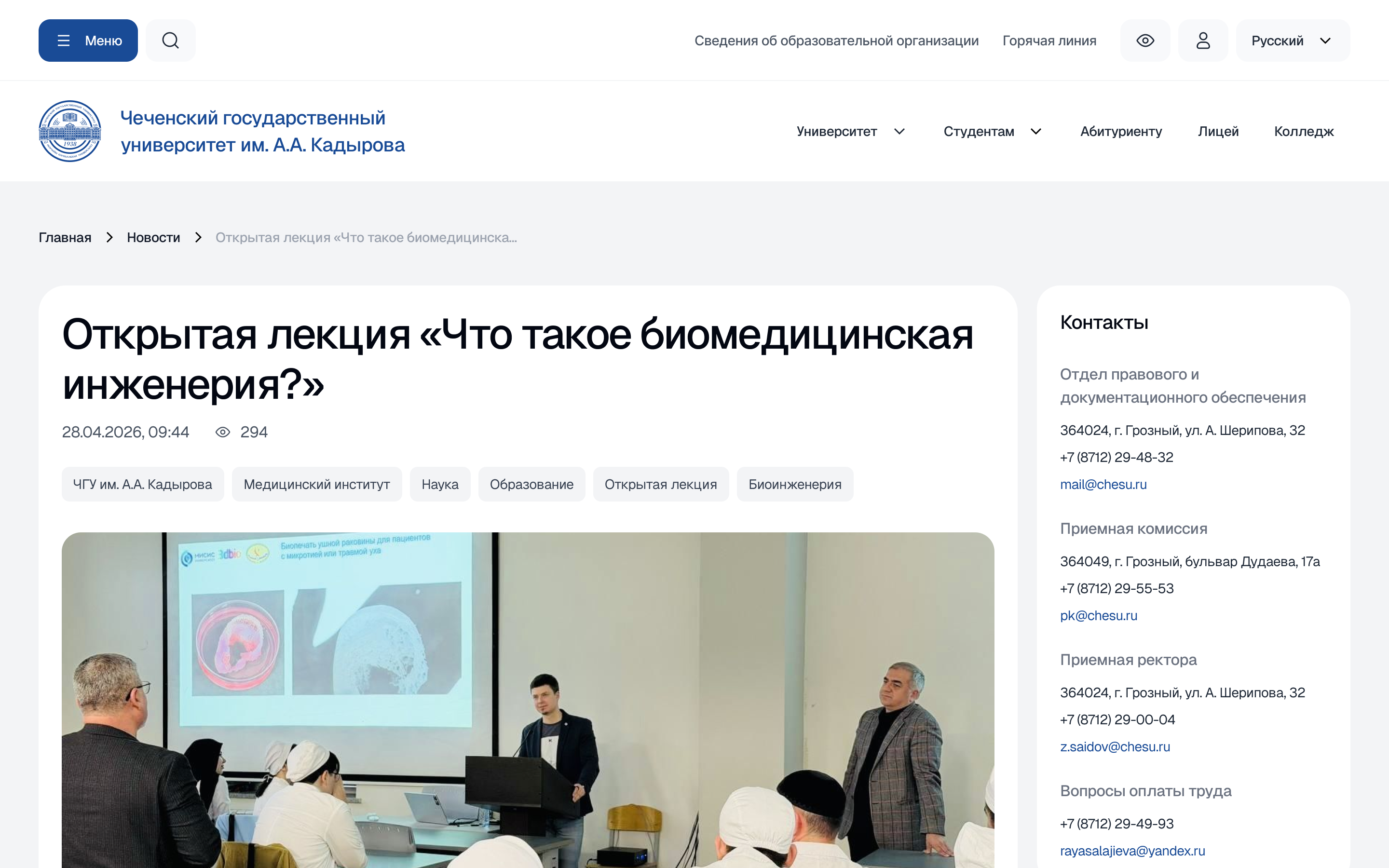 Новость