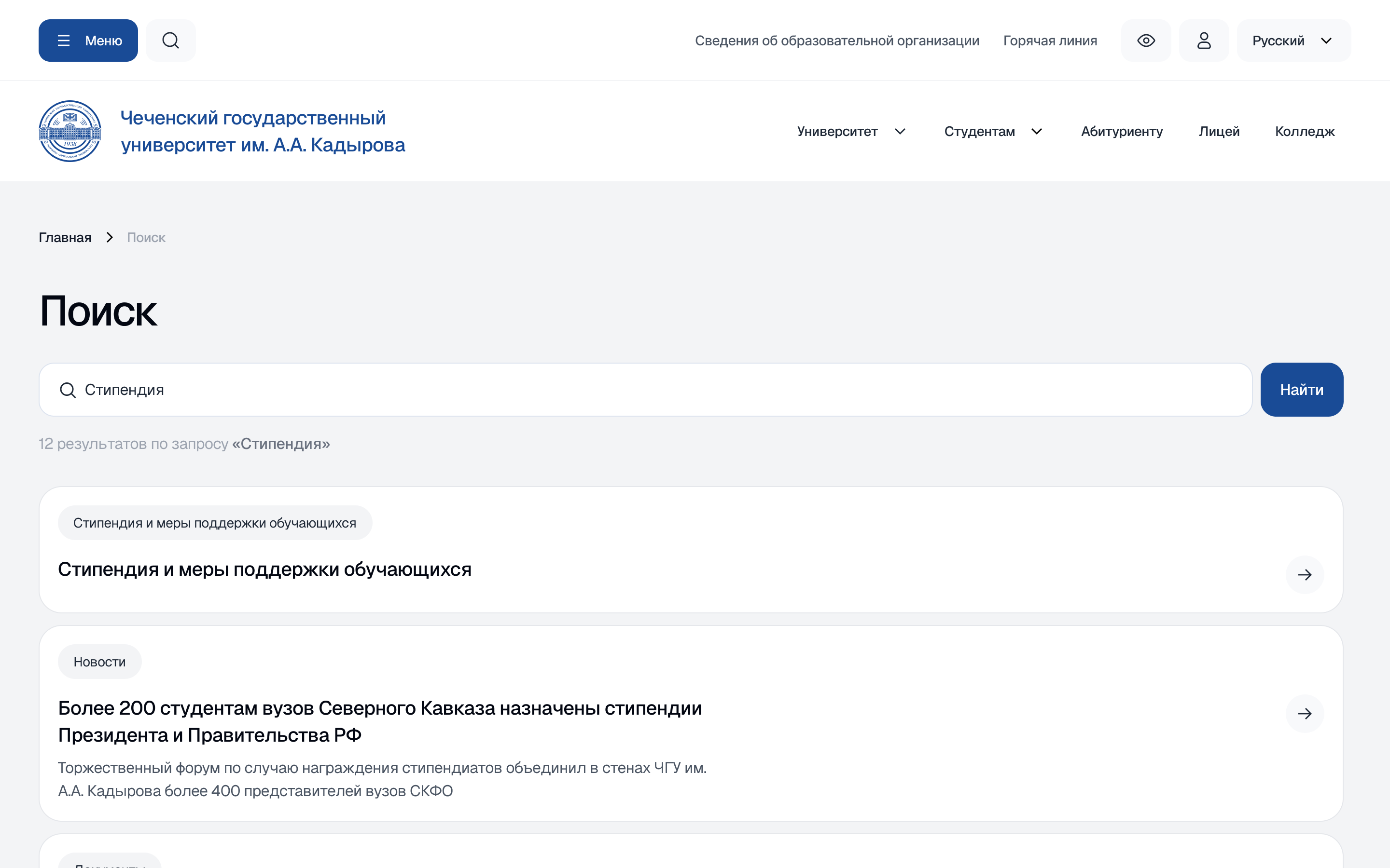 Поиск