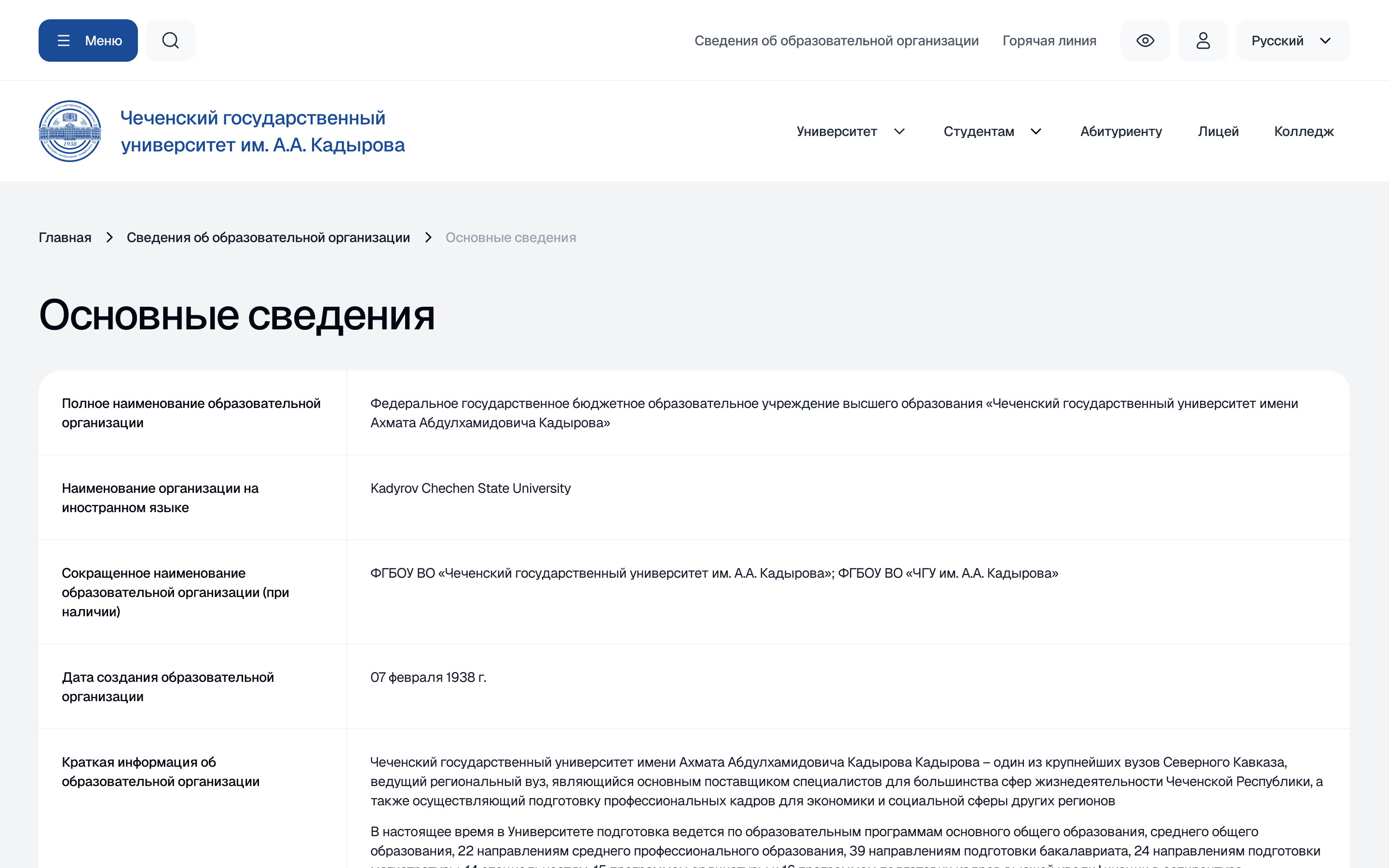 Основные сведения
