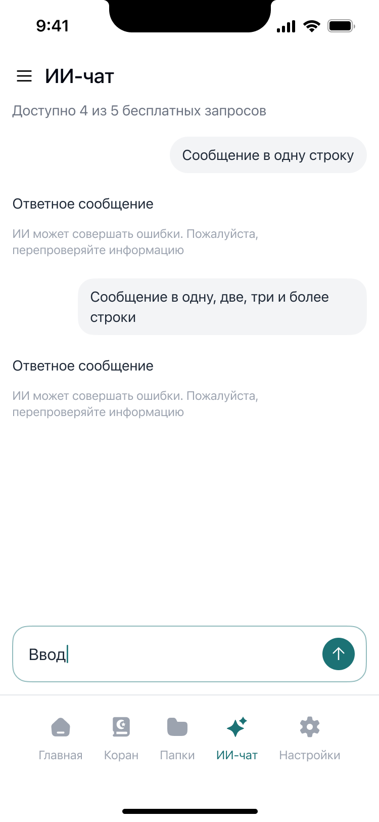 Ответ с источником