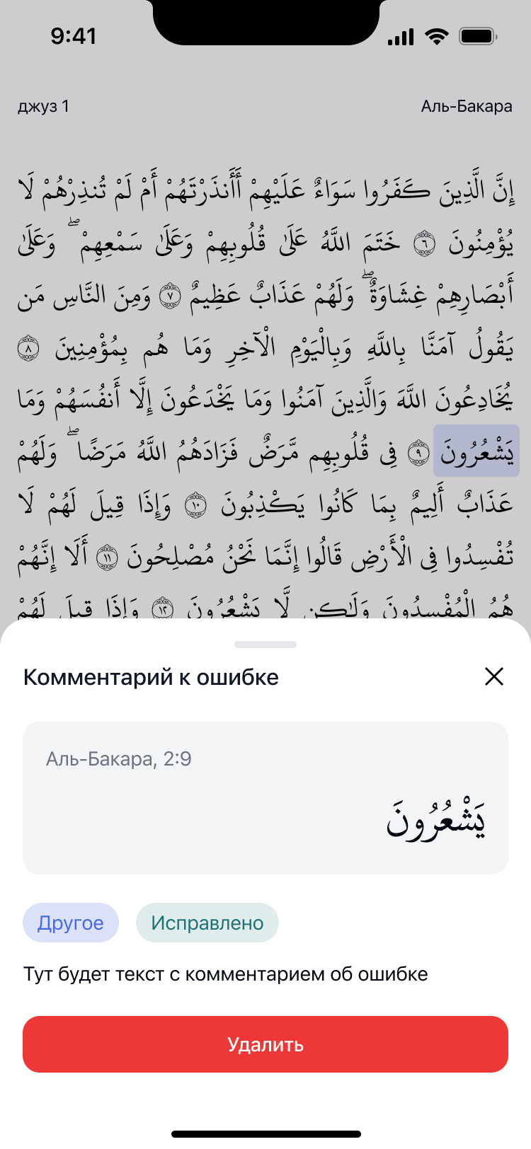 Исправлено