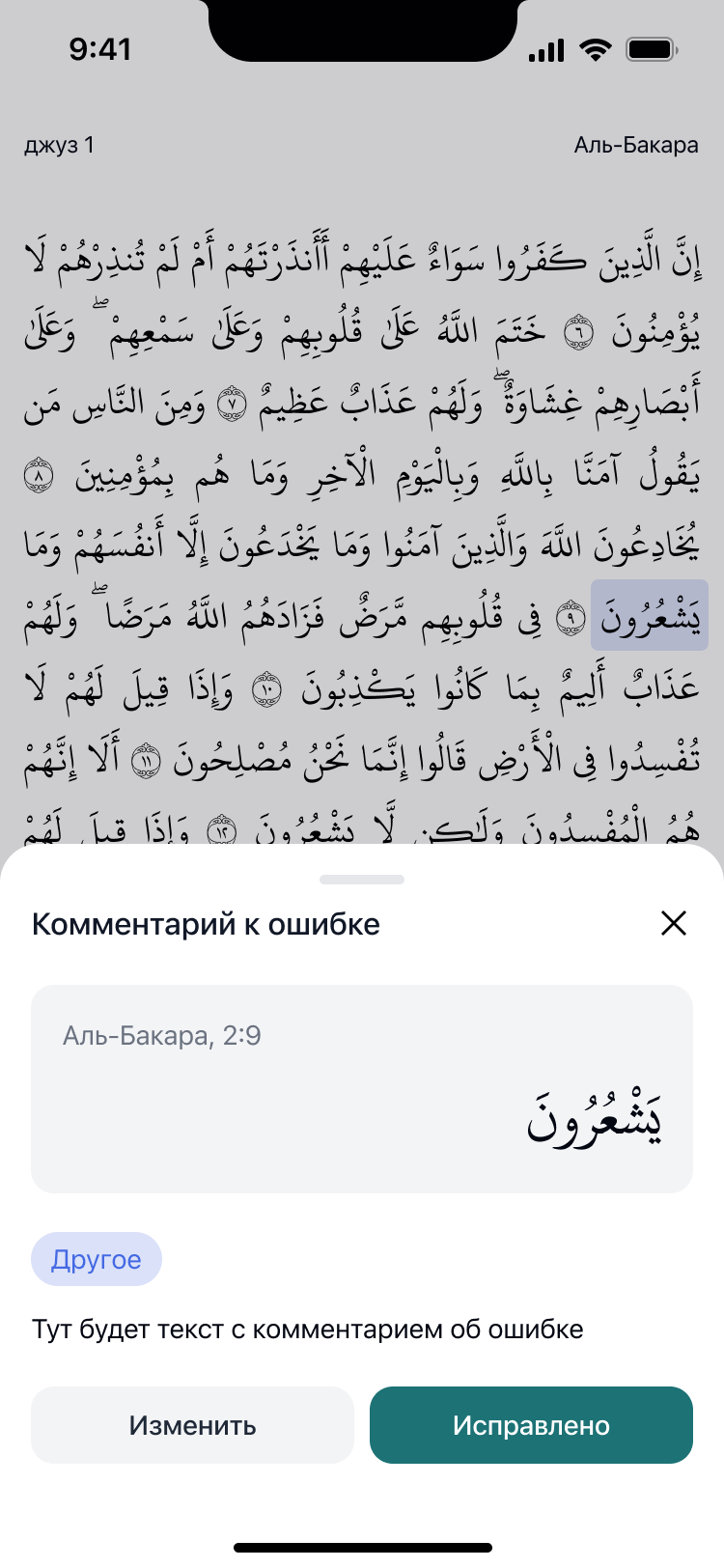 Нужно исправить