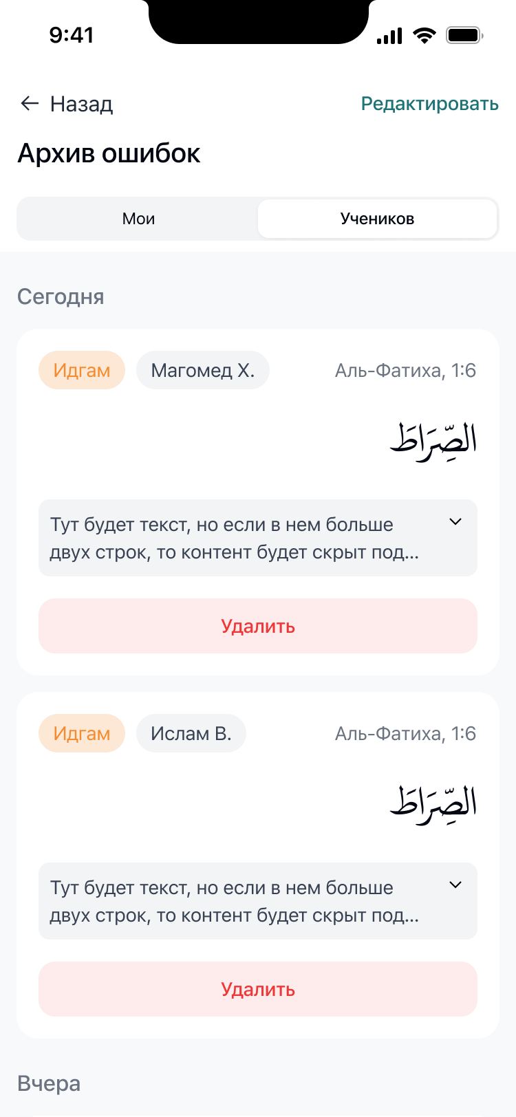 Архив