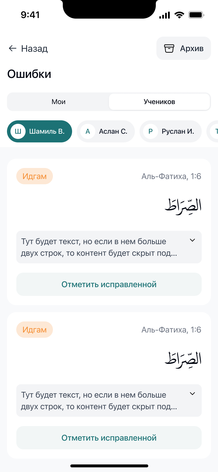 Ошибки учеников