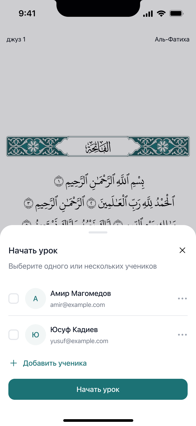 Выбор учеников