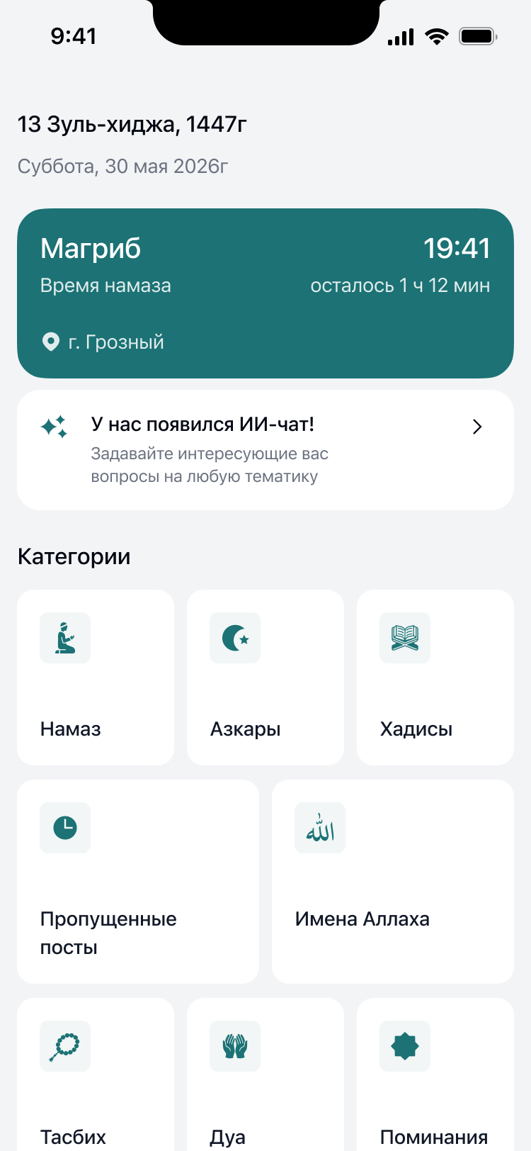 Баннер на главной