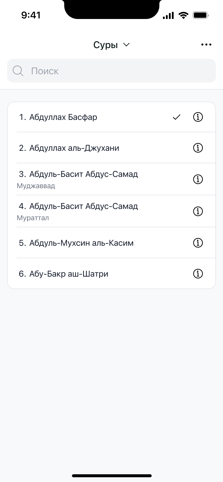 Выбор чтеца