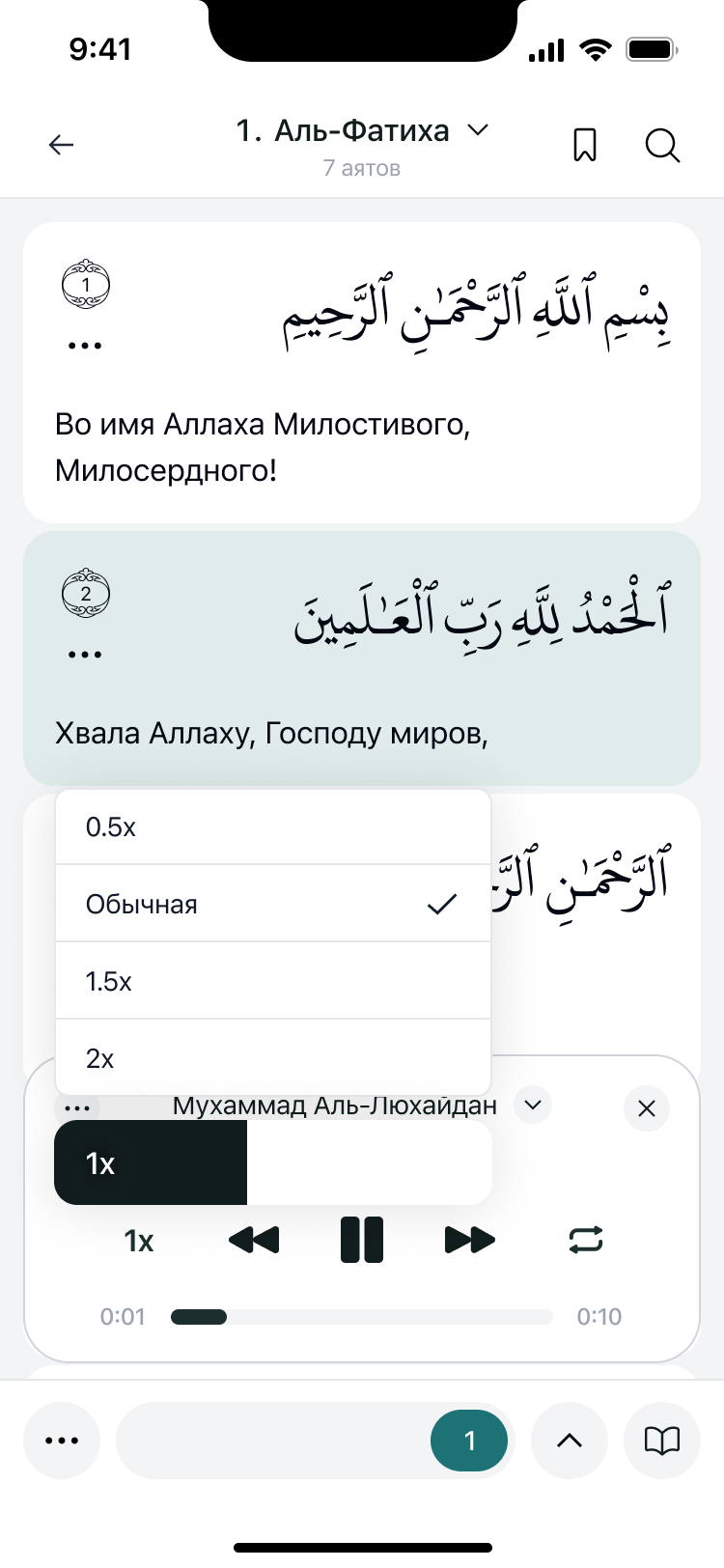 Скорость